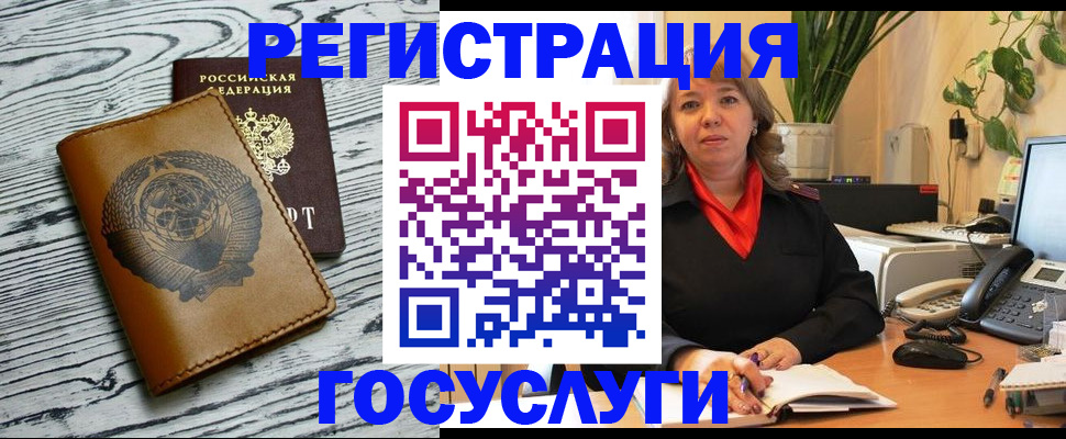 временная регистрация законно в Суворове